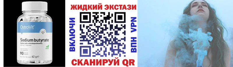 купить наркотик Калининец БУТИРАТ вода