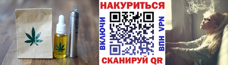 закладка  Калининец  Еда ТГК конопля 