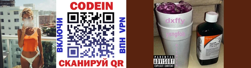 Кодеин Purple Drank  Калининец 