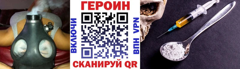 ГЕРОИН хмурый Калининец