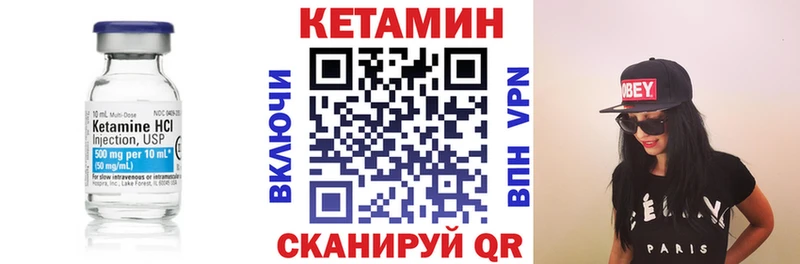 КЕТАМИН VHQ  Калининец 