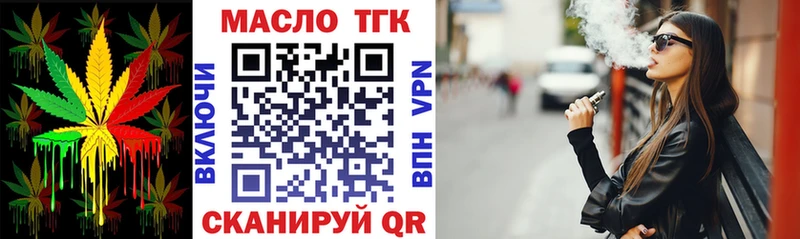 Дистиллят ТГК вейп  Калининец 